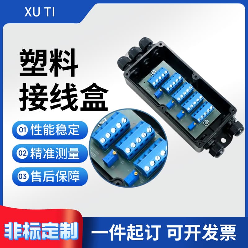 Load Cell Junction Box 4 In 1 Out Tension Pressure Sensor Matching Junction Box Accessories Direct from Manufacturer