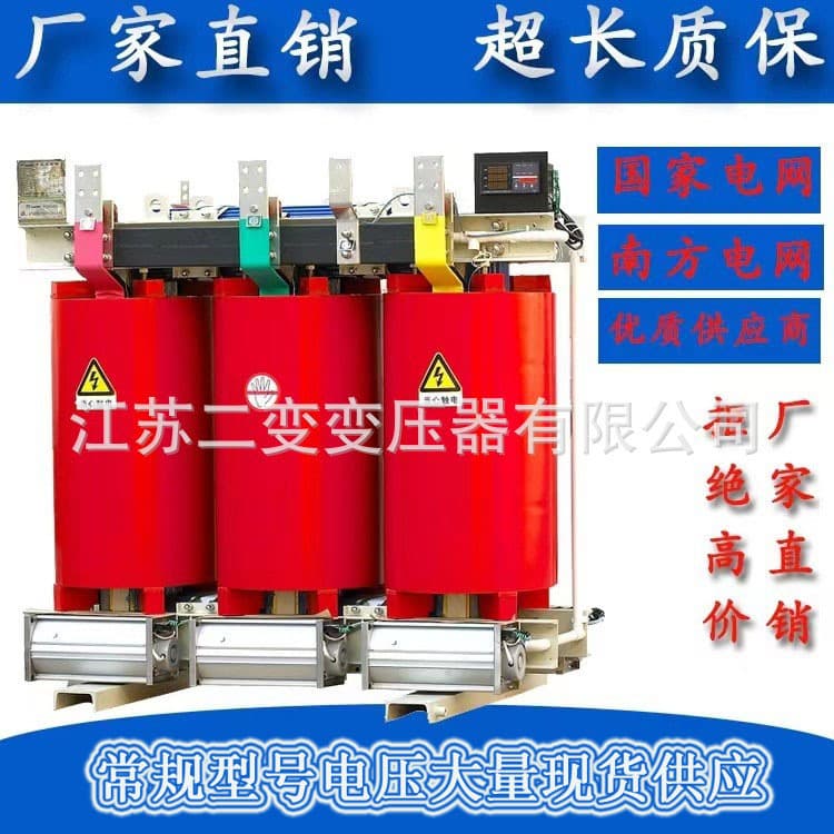 SCB14-1600KVA Three-Phase Dry-Type Power Transformer 500KW 630KW 800KW 1000KW 315 High Voltage