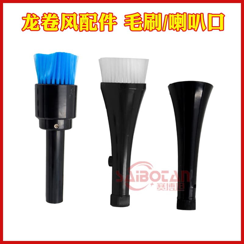 Tornado Car Interior Cleaning Gun Accessory Flange Brush Head Dust Blower Auto Detailing Tools Blue Hero Brand High Quality