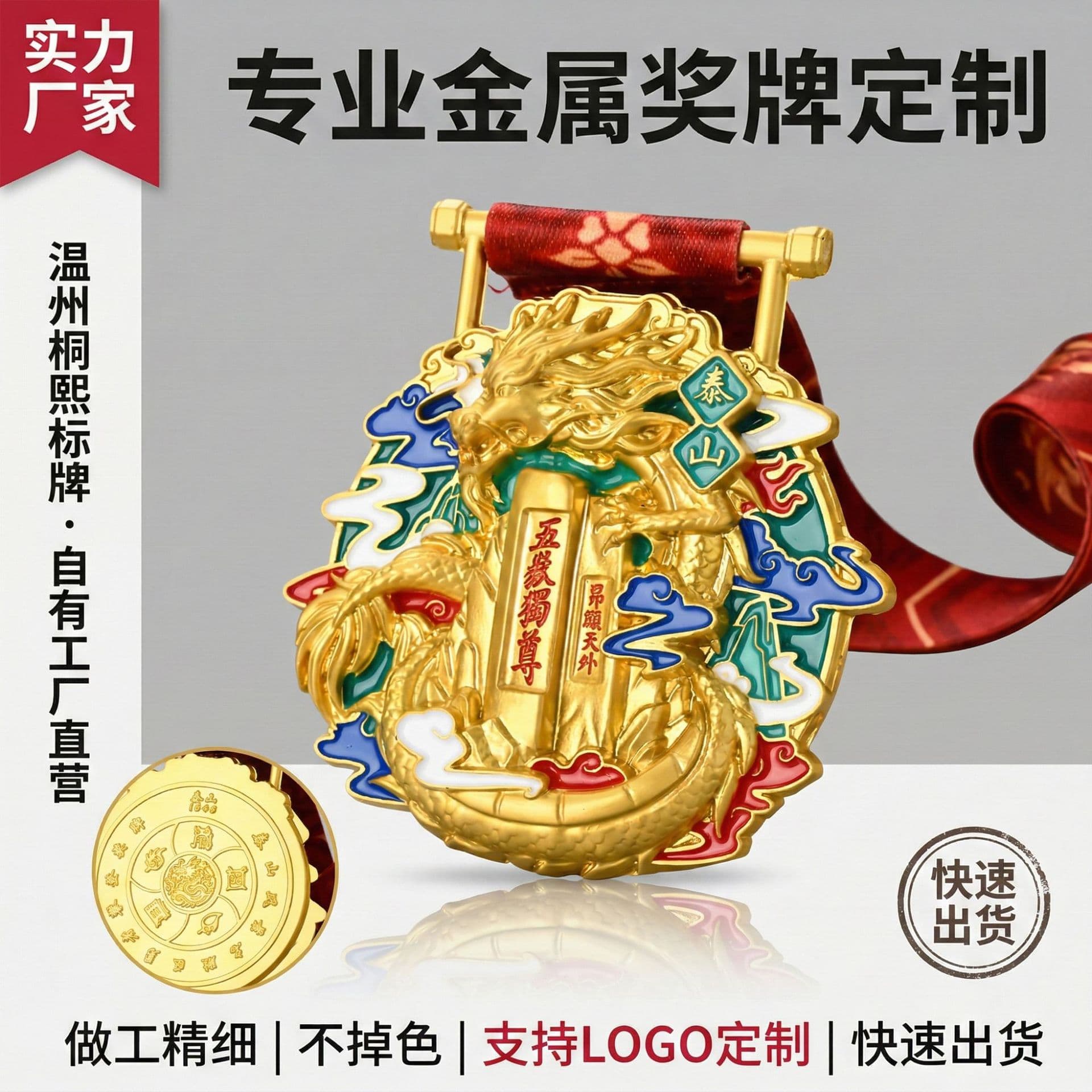Universal games metal medals, competition plaques, bronze medals, marathon medals, custom medals, custom logos