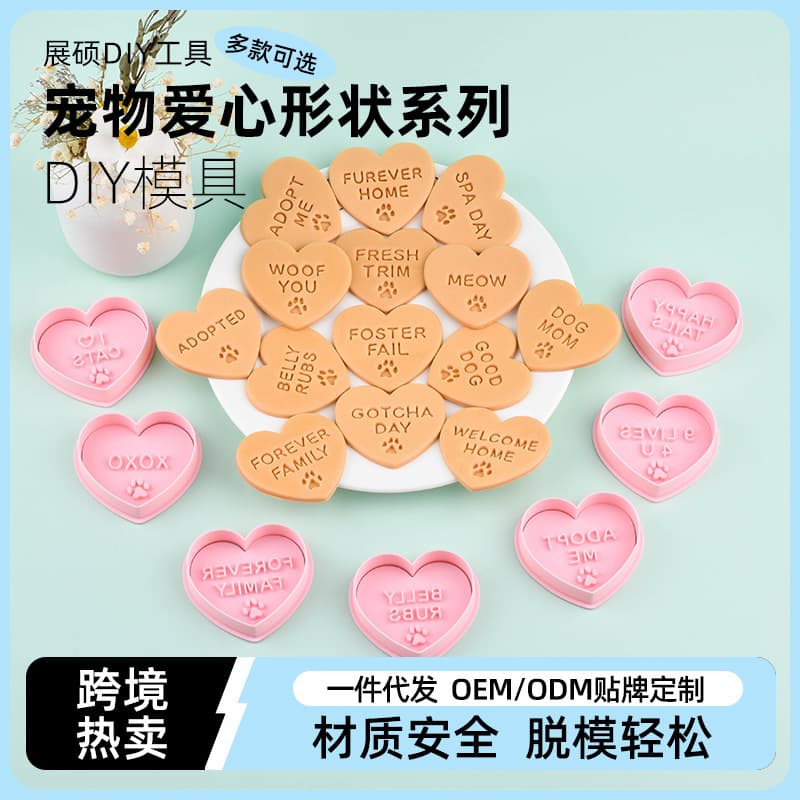 Pet Heart-Shaped Cookie Series Plastic Cartoon Cookie Cutter DIY Baking Tool