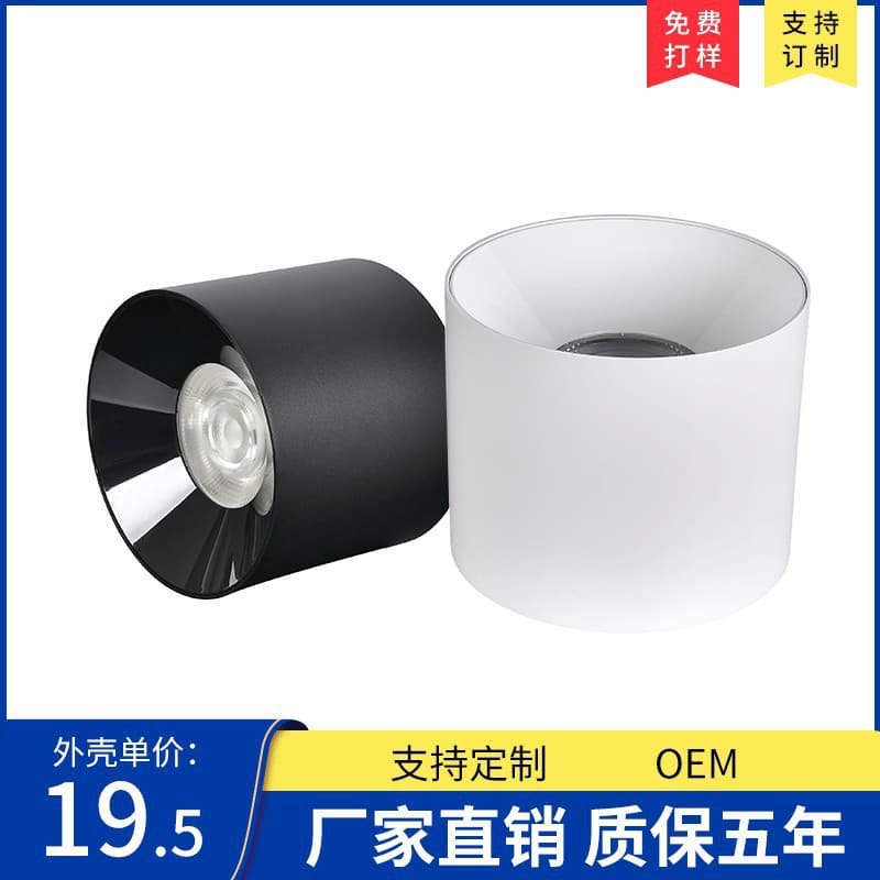 Surface-mounted spotlights without main light lighting led spotlights without ceiling deep anti-glare tube spotlights finished shell downlight style aluminum
