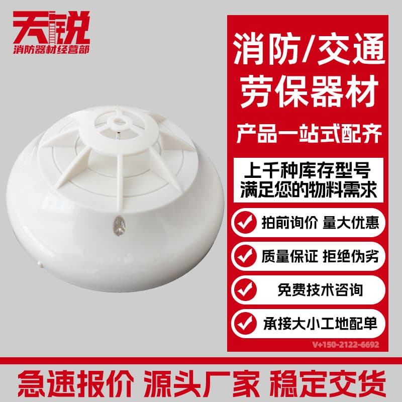 ORENA Shenzhen Aurora Smoke and Temperature Sensor JTW-ZOM-OT603 Heat Fire Detector