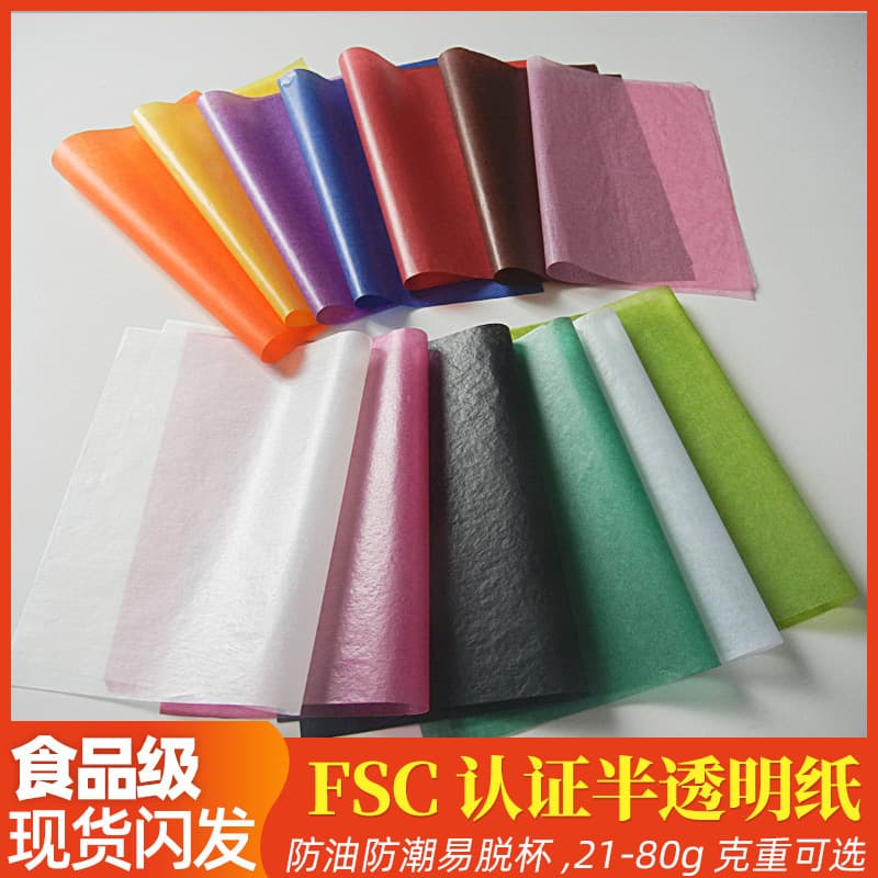 FSC Oil and Moisture-Proof Glossy Semi-Transparent Paper for Fruit Packaging and Cake Cups Printable White and Colored Waxed Paper