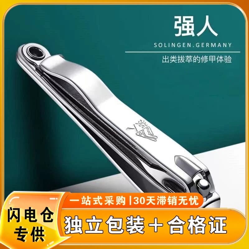 Strongman nail clipper with certificate of invoice, stainless steel nail clipper, large nail clipper, flat edge and oblique edge nail clipper