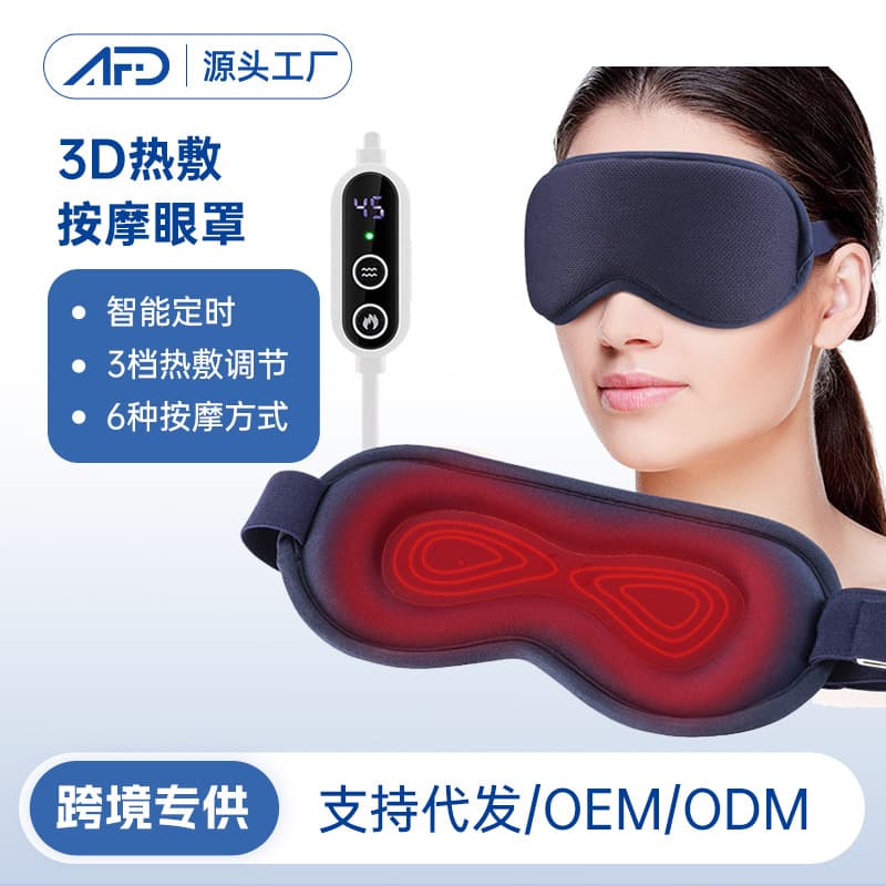 New cross-border product: Eye massager for adults and children, smart eye mask, home use, hot compress massage eye mask.