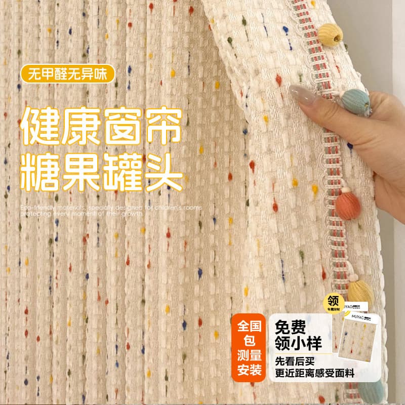 French-Style Cream Chenille Curtains with Colorful Dopamine Rainbow Bean Pattern for Children's Room and Bedroom, Semi-Blackout Keqiao Curtains
