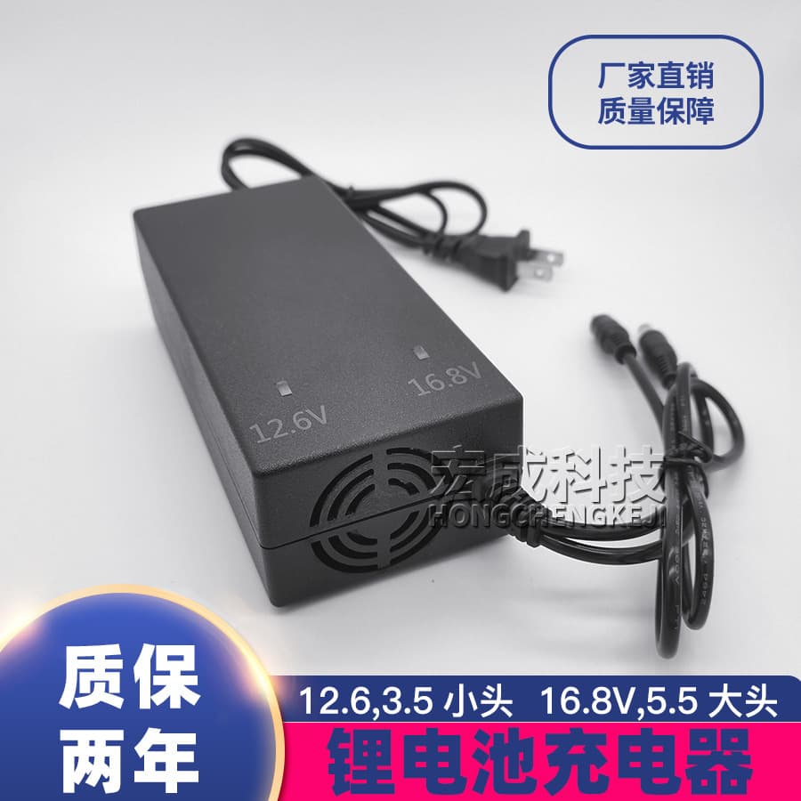 Power Supply Charger 12V 16V 3A, Lithium Battery 3S 4S 12.6V 16.8V 5A Lithium Battery Charger