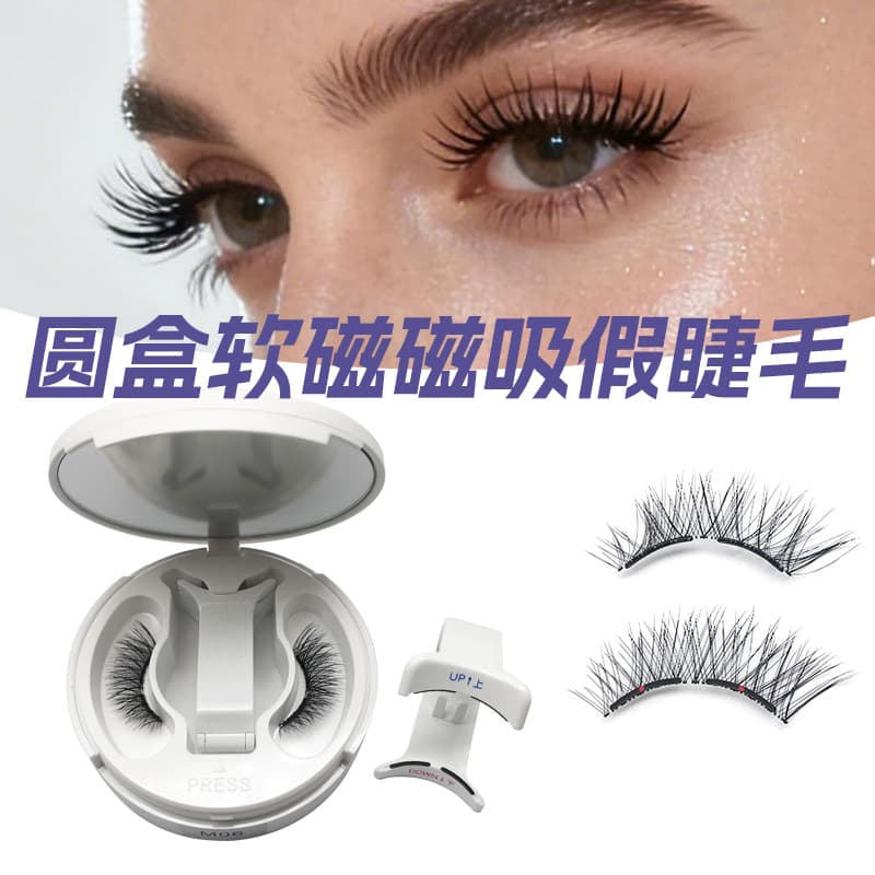 Cross-border new soft magnetic false eyelashes, glue-free self-grafting eyelashes, three-dimensional soft, light and comfortable round box