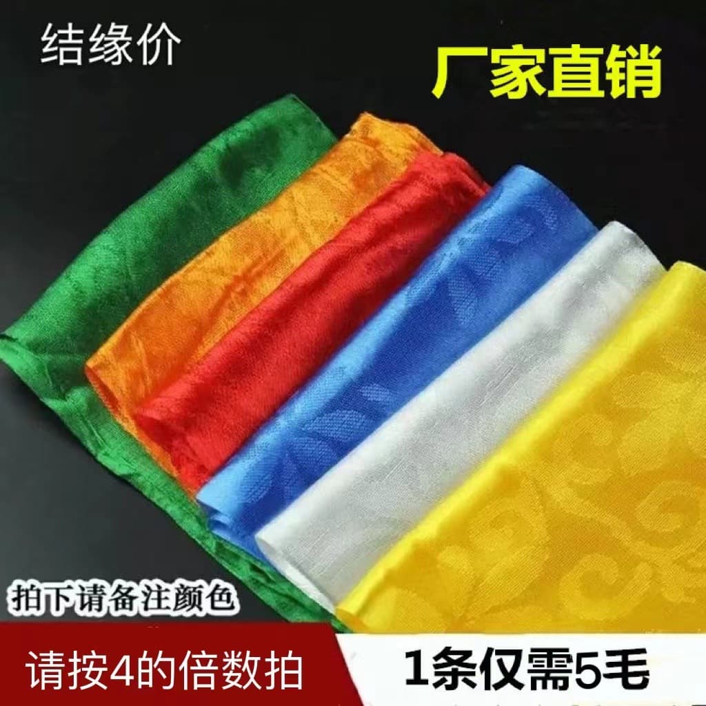 Tibetan eight auspicious hada, auspicious dark pattern hada, Tibetan and Mongolian ceremonial hada, five colors, a hip-hop blue