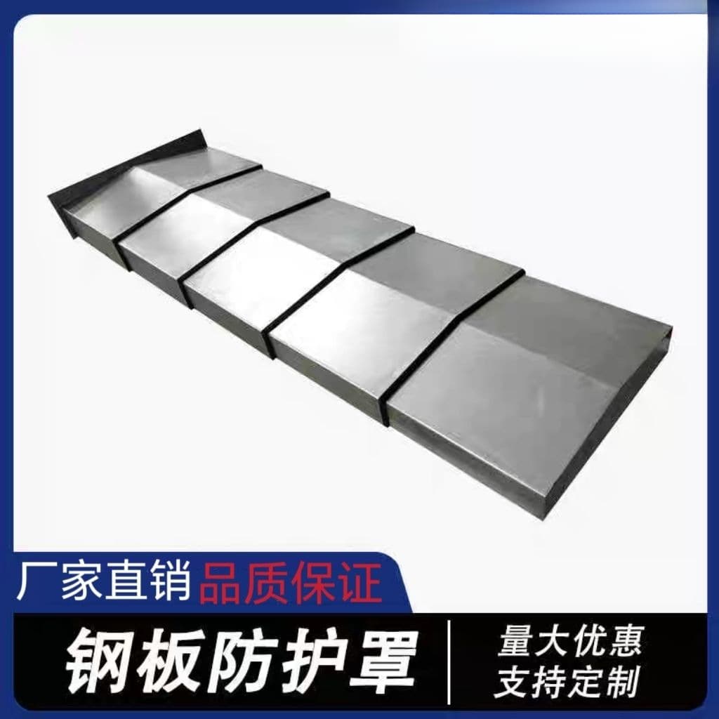 Steel Plate Protective Cover Stainless Steel Guide Rail Guard CNC Machine Telescopic Stainless Steel Baffle Sheet Metal Cross-Border E-commerce