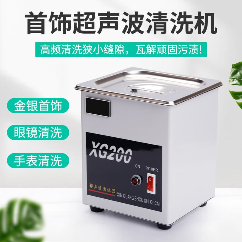High-Power Ultrasonic Cleaner for Small Jade, Gold, Silver Jewelry, Glasses, and Gold-Making Tools