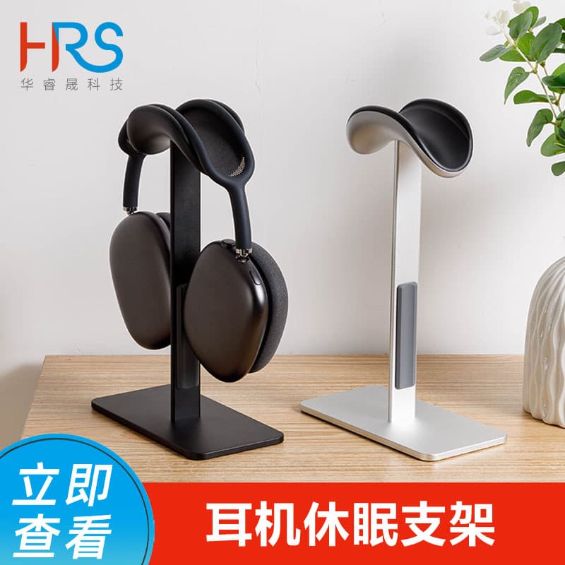AirpodsMax headphone stand automatic sleep headphone stand aluminum alloy storage rack desktop headphone stand