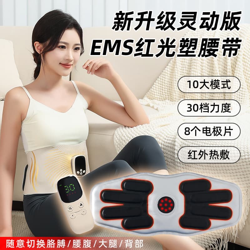 2025 Agile Edition EMS Full-Burn Body Shaper, Red Light Sculpting Belt with Microcurrent Massage, Abdominal Heating Trainer