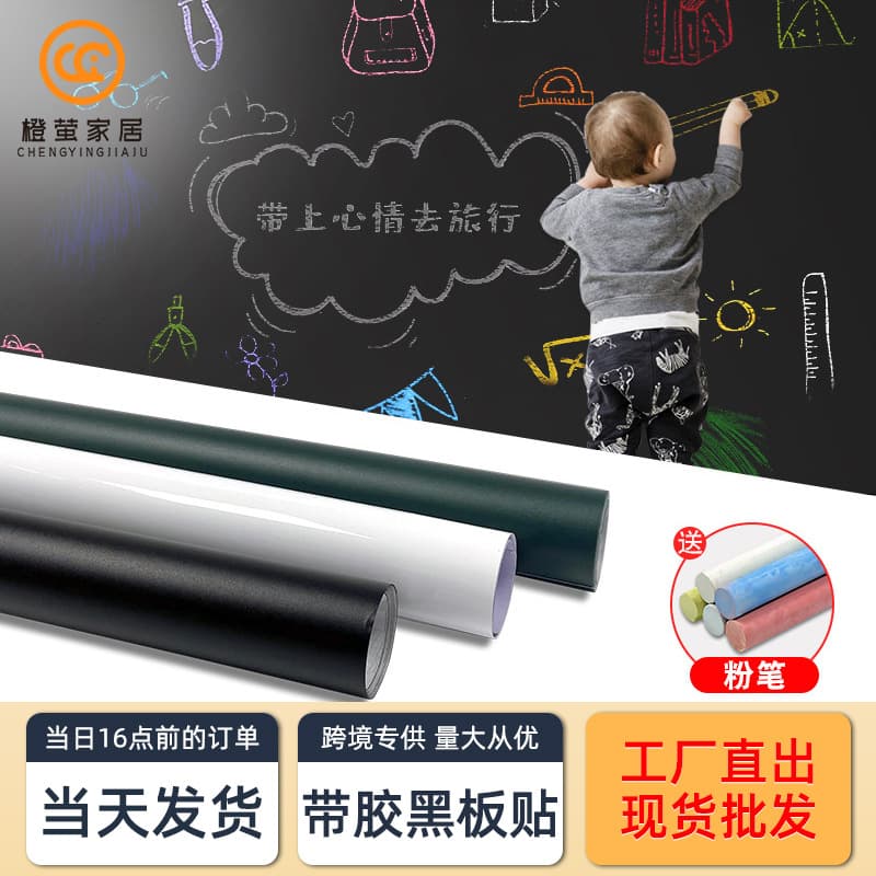 Children's Teaching Drawing Board Wall Sticker, Home Blackboard Wall Sticker, Office Training Removable Soft Whiteboard Wall Sticker