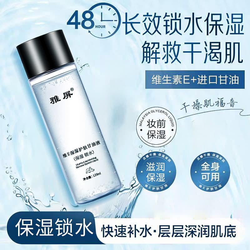 Yapingwei e glycerin body and face moisturizing before makeup moisturizing without sticking powder vitamin skin care refreshing and moisturizing beautifying skin
