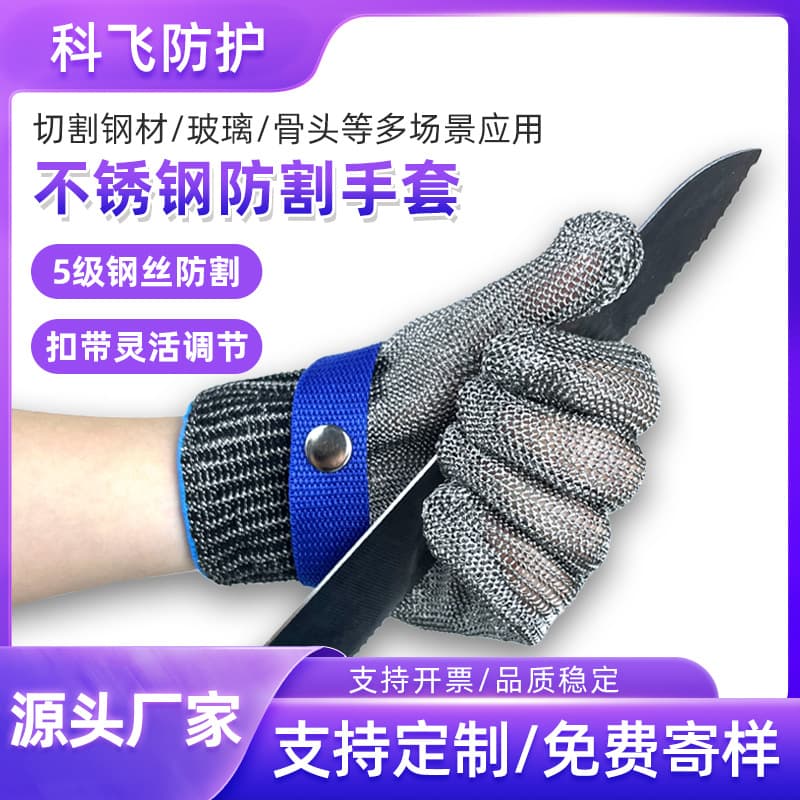 Source factory cut-resistant gloves for kitchen, metalworking, woodworking, repair, stainless steel Level 5 thickened steel wire cut-resistant gloves.