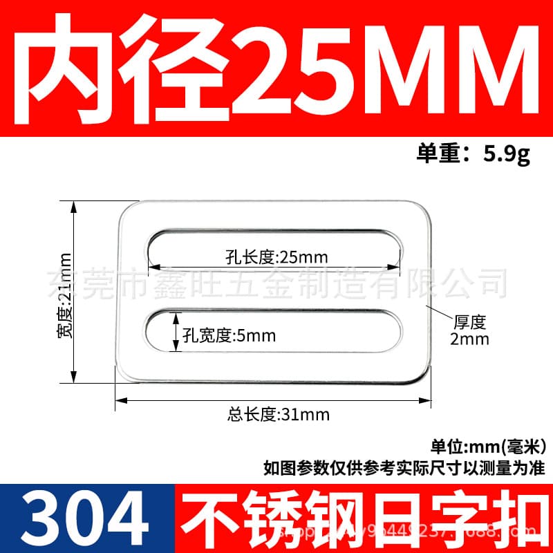 Bag Accessories 2.0mm Thick Stainless Steel Metal Rectangle Buckle, Luggage Webbing Hardware, Shaped Hook, High-Strength Steel Ring
