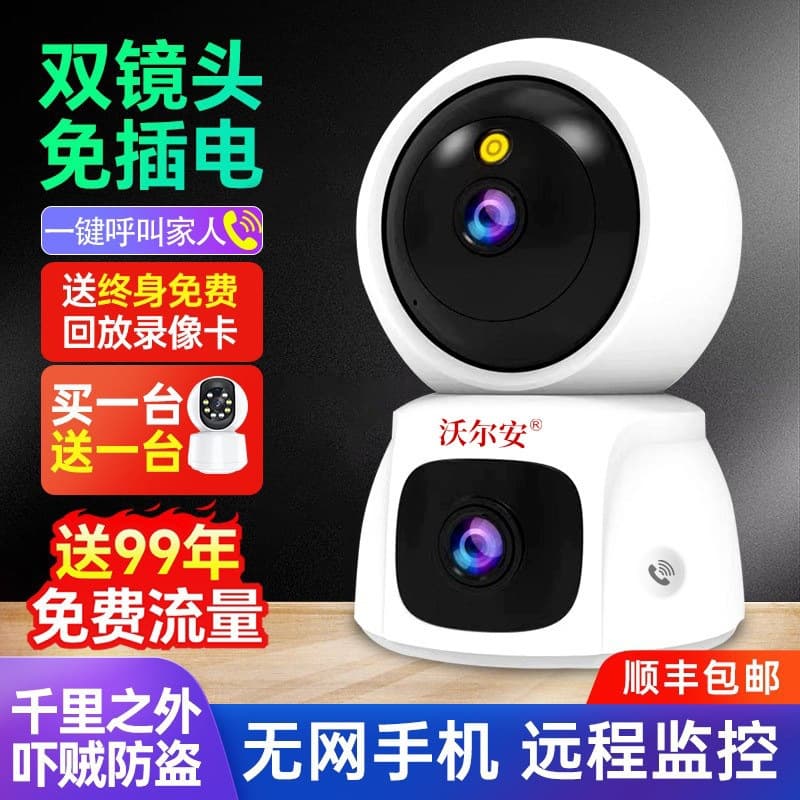 360-Degree Panoramic No-Blind-Spot Monitor Wireless Home Phone Remote Plug-Free Indoor HD Smart Camera