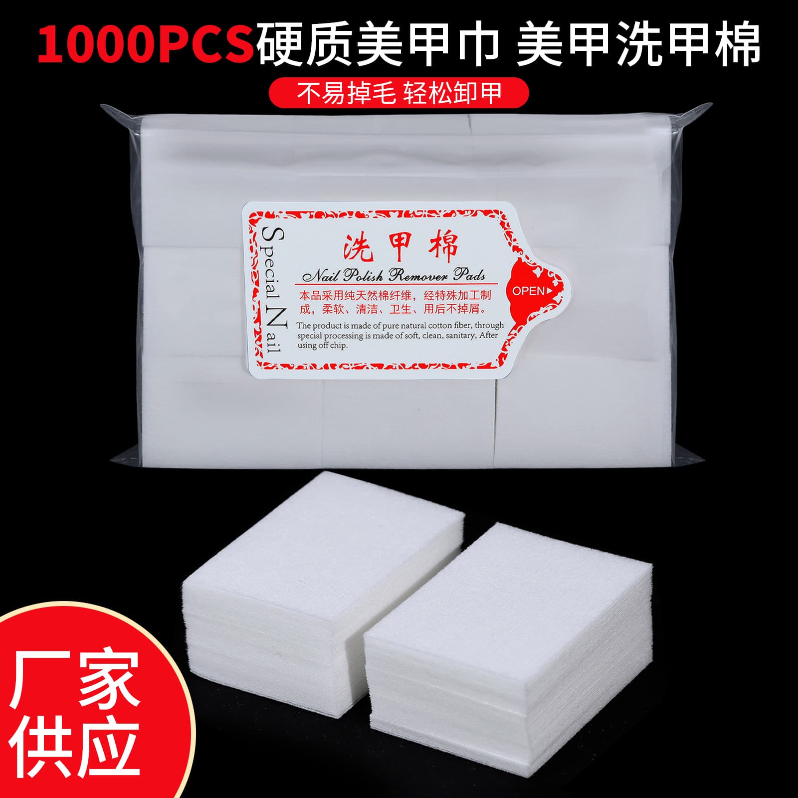 Nail Remover Cotton 1000pcs Nail Polish Remover Pads Hard Non-Shedding Nail Art Hard Cotton Pads Wholesale