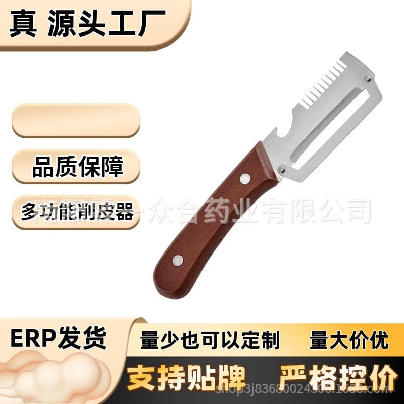 Multi-function Peeler [Wholesale Available Nationwide] Stable Supply, Factory Direct, E-commerce Best Seller