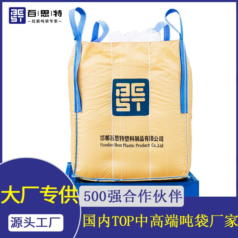 Ton Bag Wholesale New Material Container Bag Space Bag Coated with Inner Lacing Rib Leak-Proof Ton Bag 1 Ton 2 Ton Bag