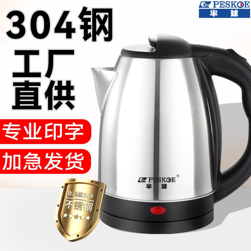 Hemispherical Electric Kettle 304 Stainless Steel, Custom Logo Engraving, Anti-Scald, Hotel Electric Kettle, Auto Shut-Off, Keep Warm