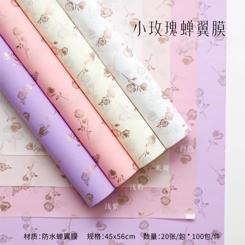Ruorui Rose Print Thickened Pearlescent Paper Single-Sided Bouquet Lining Wrapping Material Florist Supplies Floral Hand-Crushed