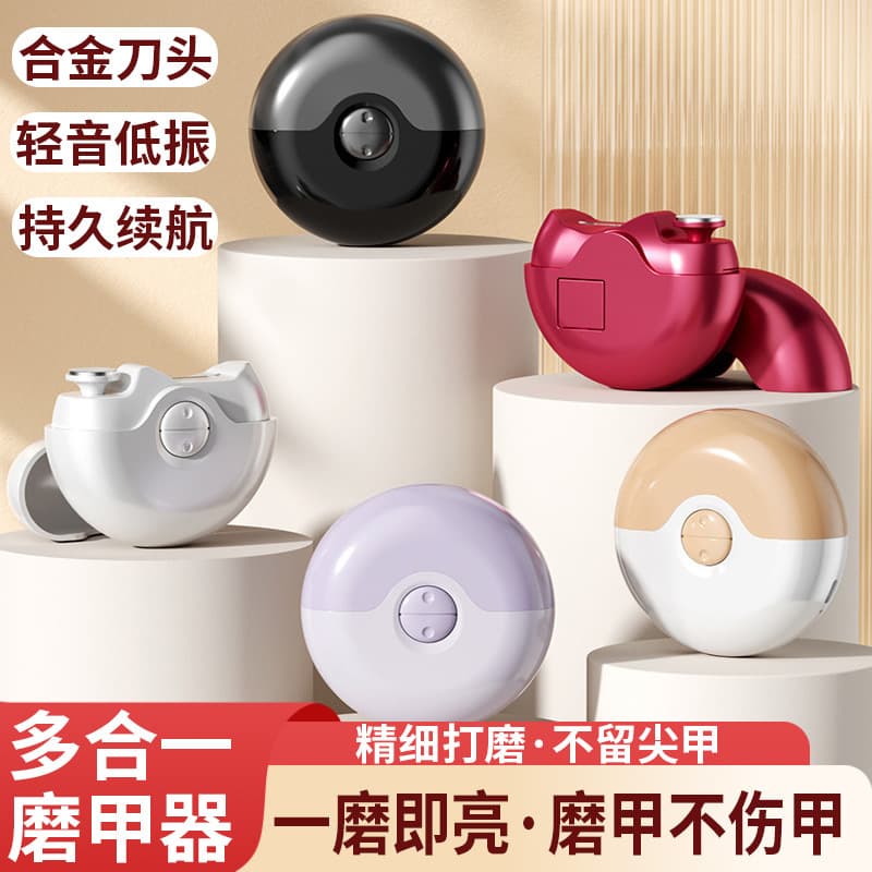 Cross-border Home All-in-One Electric Nail Trimmer, Anti-pinch Nail Care Tool for Babies, Children, and Elderly