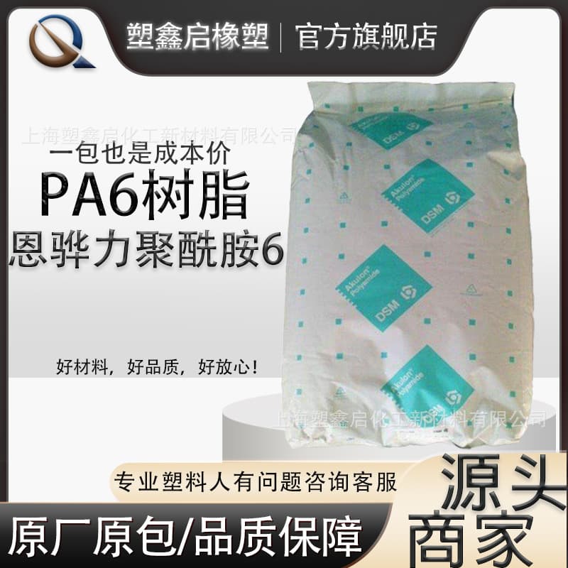 Enhancement Polyamide 6 Nylon 66 Resin Modified Glass Fiber Reinforced High Strength High Wear Resistance