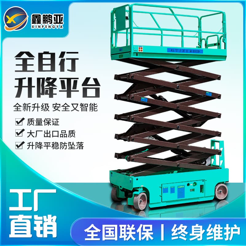 Fully Self-Propelled Elevator, Small Mobile Fully Automatic Aerial Vehicle, Electric Self-Propelled Hydraulic Scissor Lifting Platform