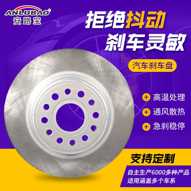 68237063aB Brake Disc for Dodge Series - Dodge Ram 1500 - 3.7L Brake Drum Rotor