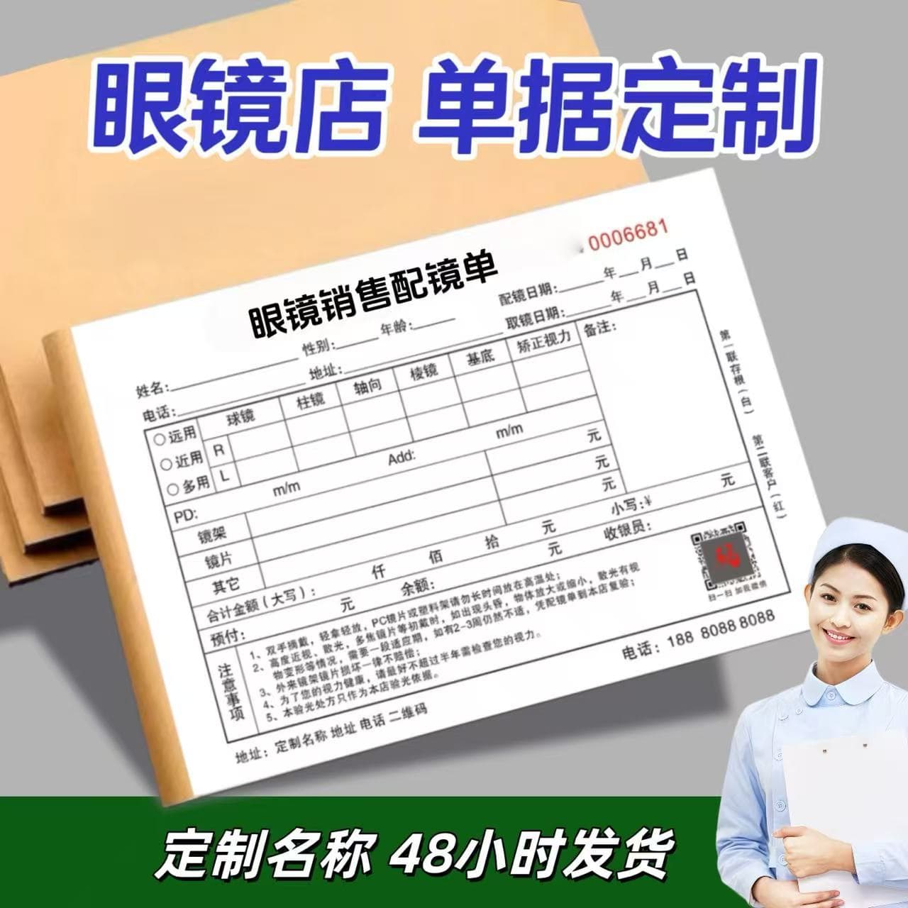 Optical Shop Eyeglass Prescription Form Receipt Invoice Examination Triplicate Optometry Sales Consultation Form Printing Custom Printing
