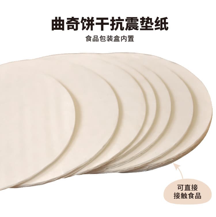 Factory Direct Food-Grade Round White Gift Box Chocolate Corrugated Cushion Paper Pad Cookie Chocolate Wafer Paper