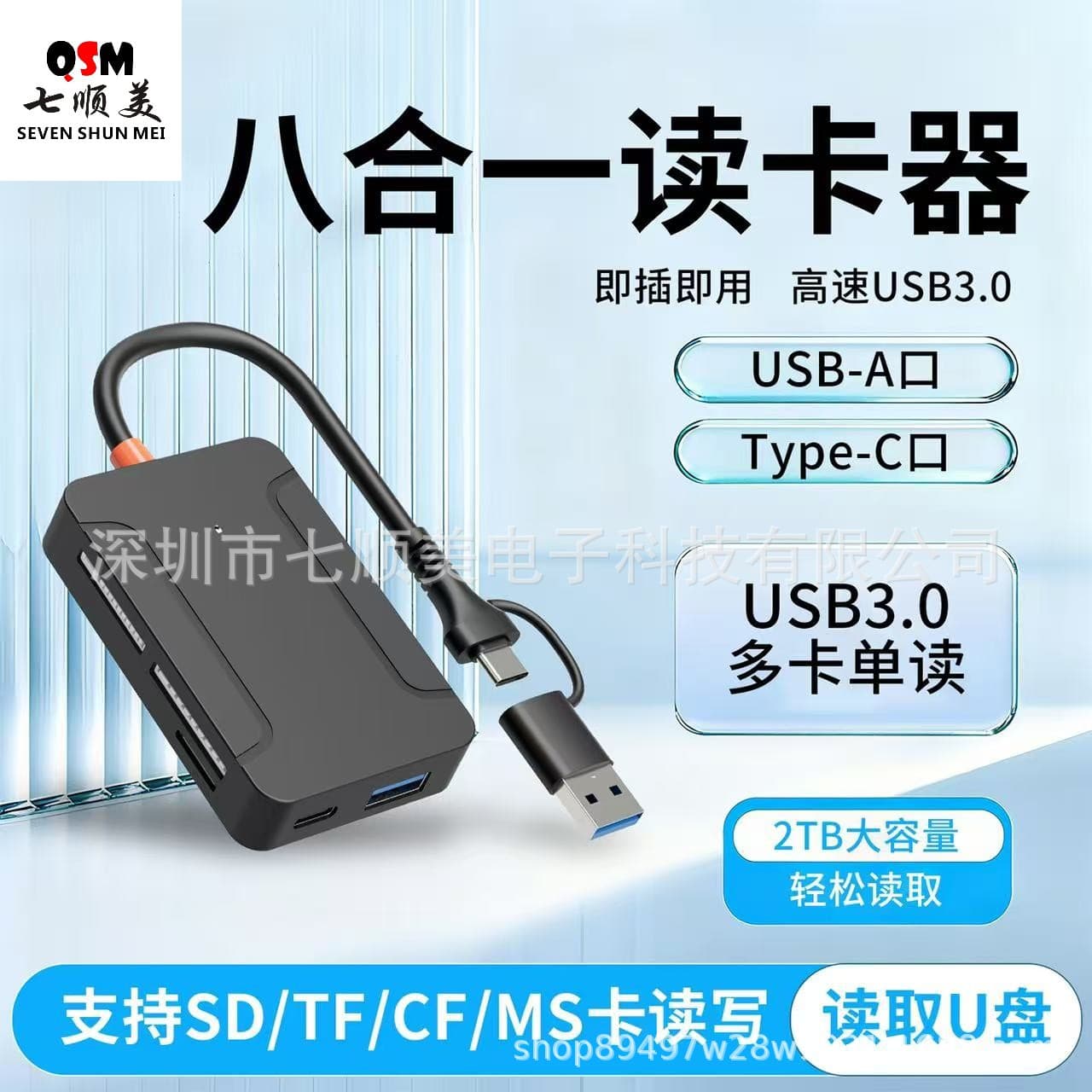 USB/Type-c dual interface eight-in-one multi-function docking card reader suitable for CF/MS/SD/TF/hub