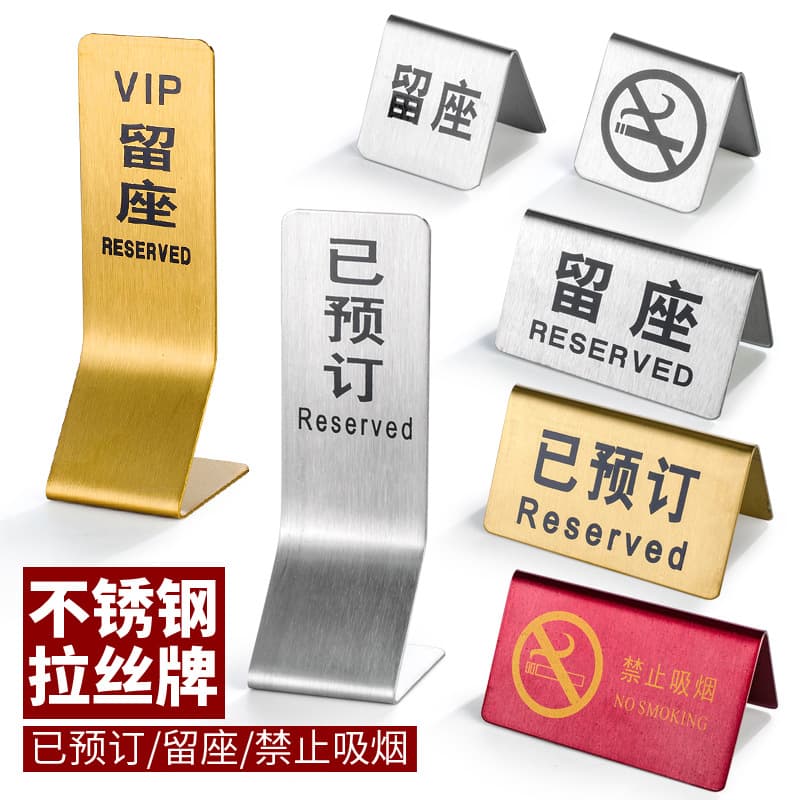 European stainless steel seat reservation sign restaurant reserved number plate vertical sign table number table card holder