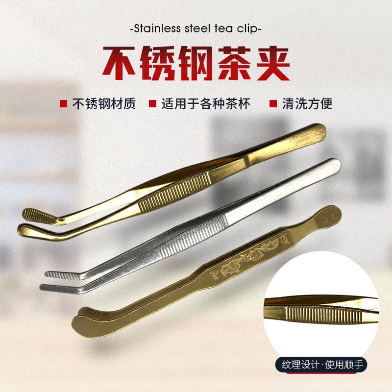 Stainless Steel Tea Tongs Wholesale, Tea Ceremony Accessories, 2mm Gold-plated Tweezers 18CM/20CM