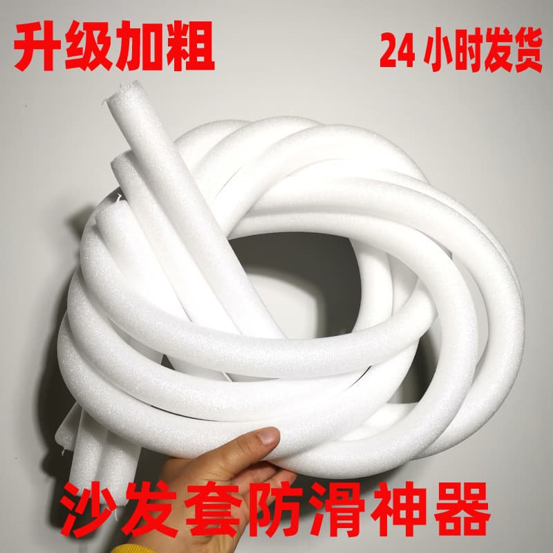 Sofa Cover Anti-Slip Fixing Strip, Seam Pressing Sponge Strip, Universal Clamp Strip, Thickened Anti-Slip Fixing