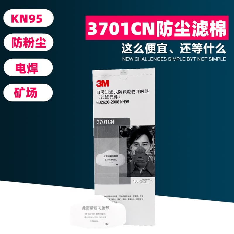 3M3701CN White KN95 Dust Filter Cotton, 3200 Cotton Dust Three-Piece Set Filter Cotton