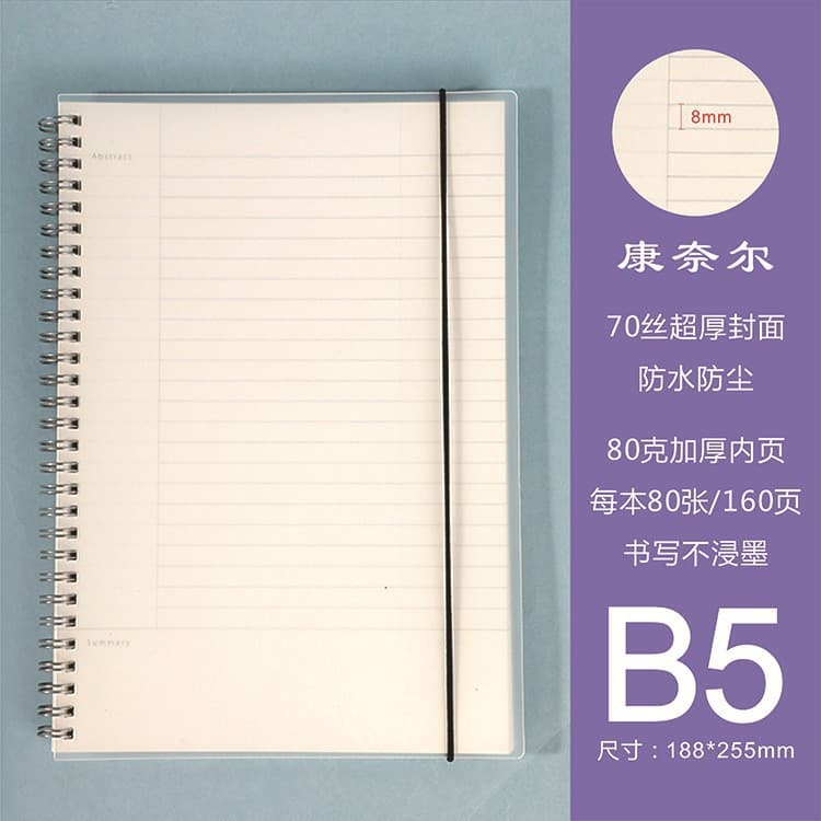 Notebook thickened coil notebook B5 grid notebook notepad homework notebook Cornell horizontal line wholesale clearance