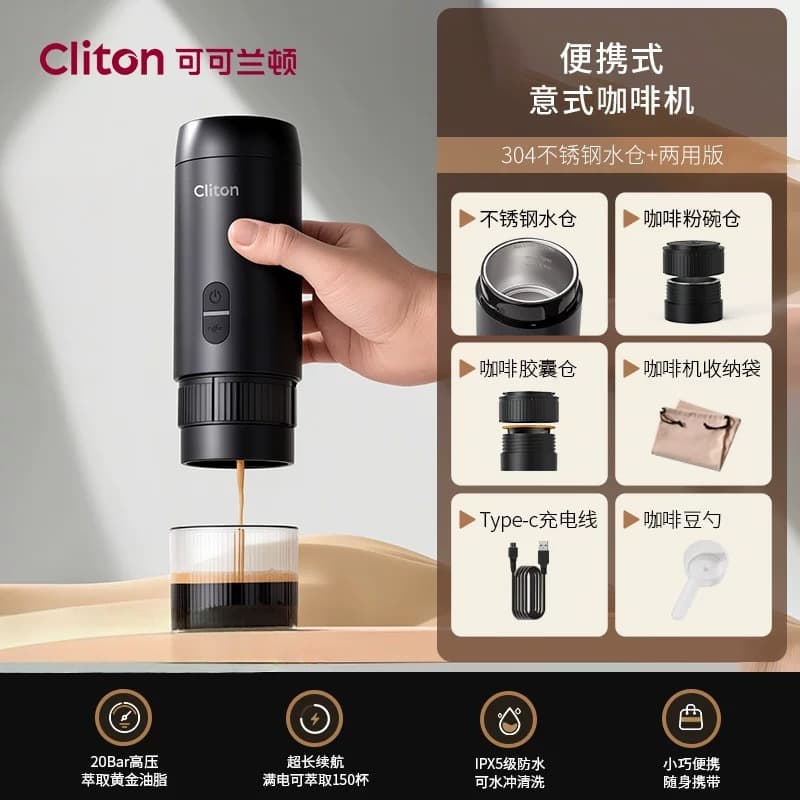 Cliton Portable Espresso Machine Capsule Brewer Semi-Automatic Moka Pot Small Cocoa Ranton Italian Style