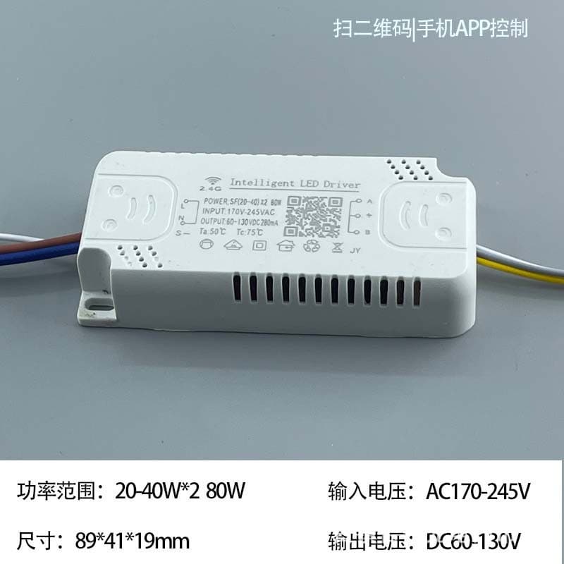 2.4G Stepless Dimming Driver Power Supply Three-Color Segment Color Changing Controller LED Ceiling Light Constant Current Ballast