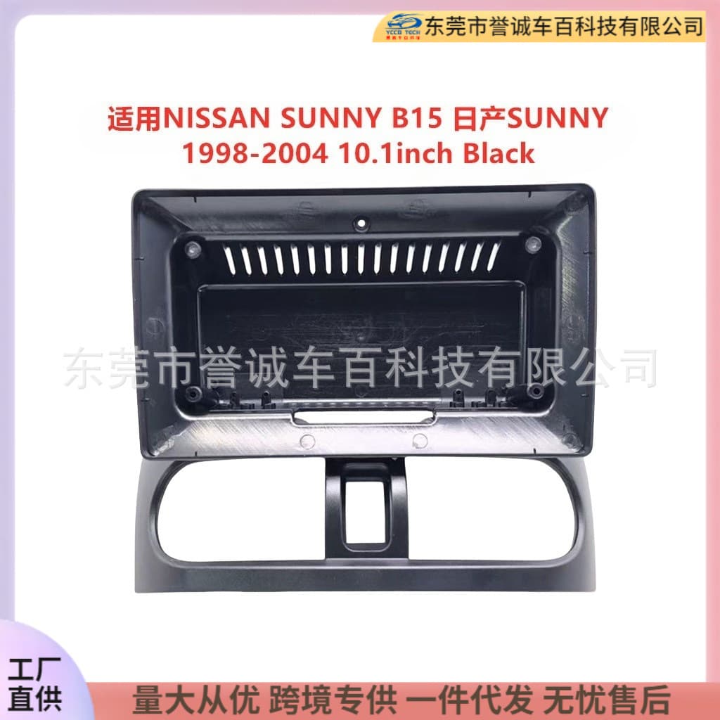 Suitable for Nissan Sunny B15 Car Android Central Control Navigation DVD Frame Panel Audio Modification