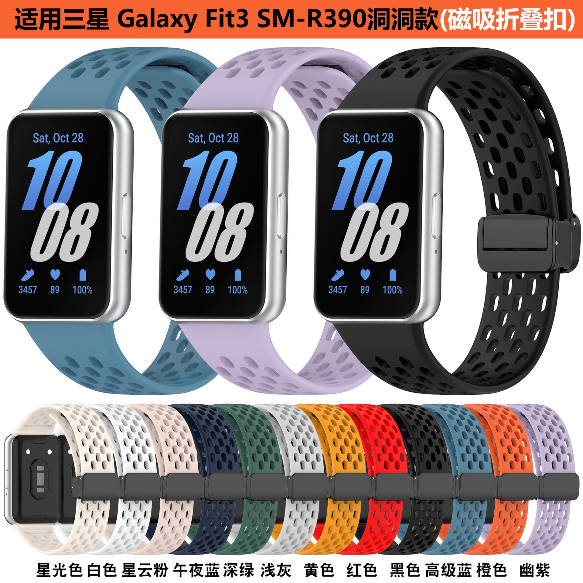 Compatible Samsung Galaxy Fit3 Hole Watch Band Samsung Fit3 Hole Magnetic Folding Buckle Silicone Strap