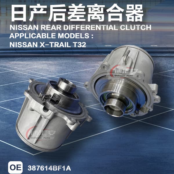 Compatible with Nissan X-Trail Clutch, Renault Koleos, Infiniti Rear T3031T32, Nissan X-Trail Rear Differential