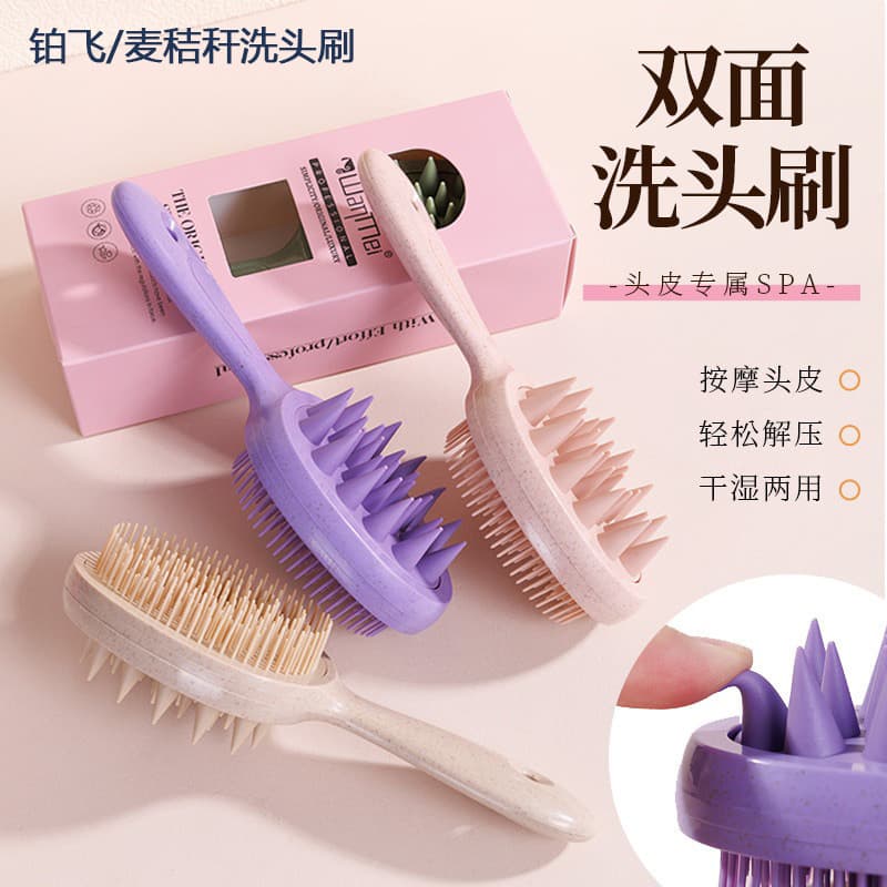 Bofei Wanmei Double Sided Hair Washing Brush Massage Comb