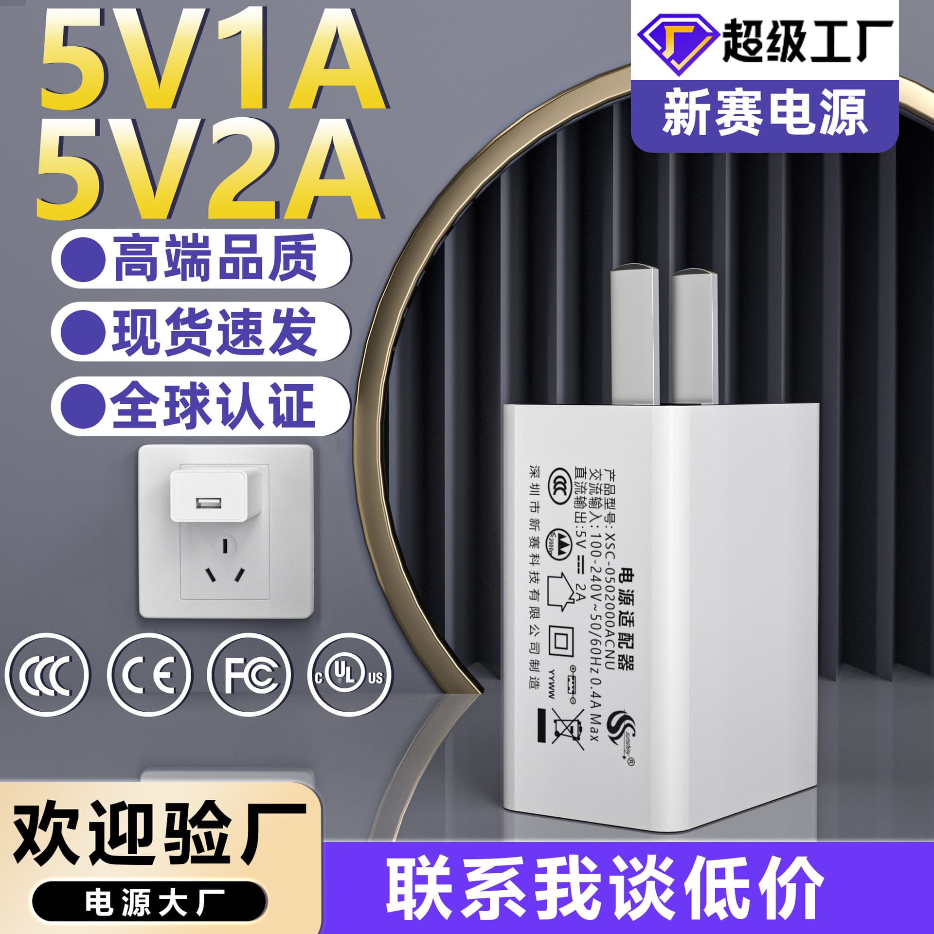 In Stock 5V2A Charger 3C National Standard Certified USB Port Small Appliance Power Adapter 5V1A Phone Charger Head