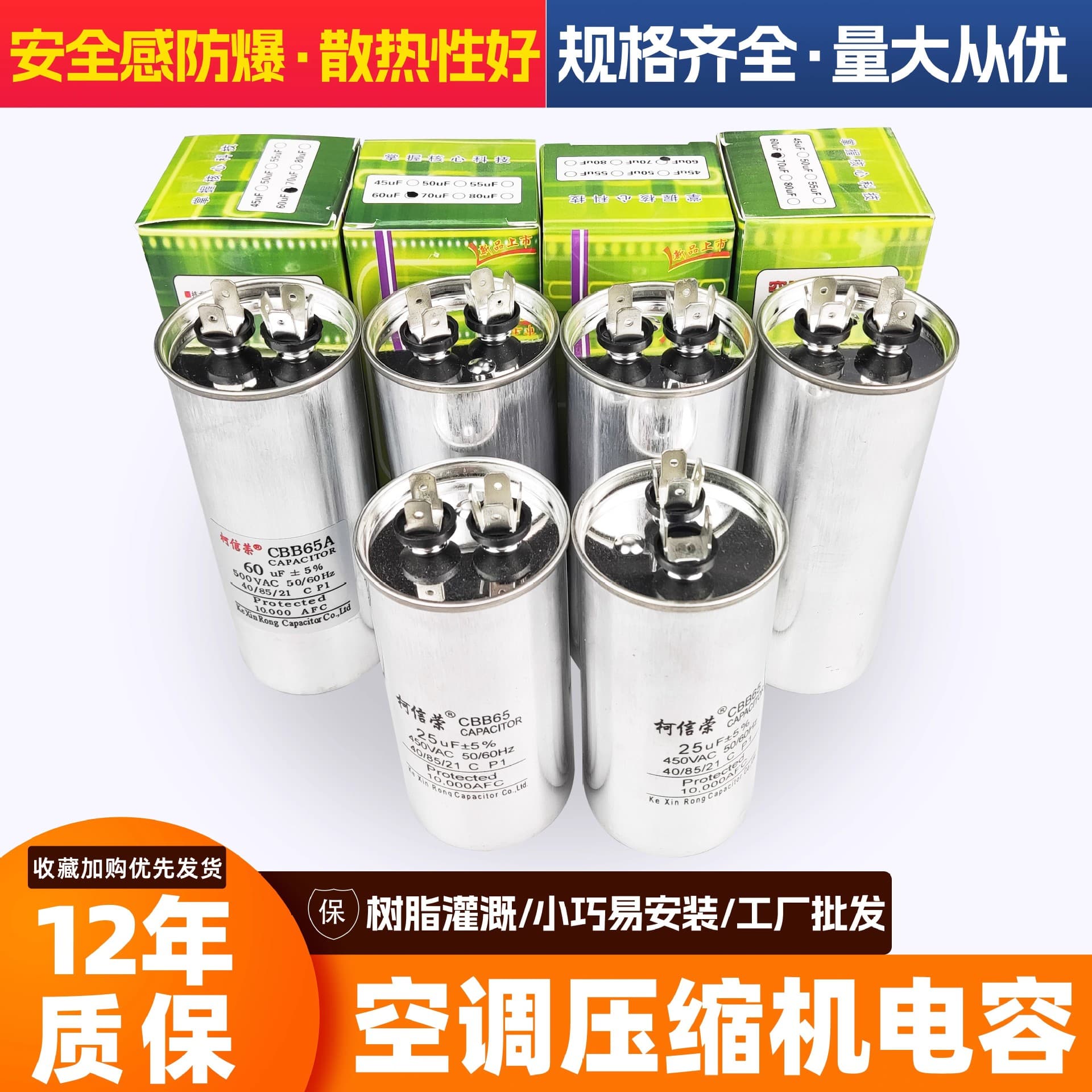 Air Conditioner Outdoor Unit Compressor Start Capacitor 30UF-35UF Fan Start Capacitor CBB65A Air Conditioner Capacitor