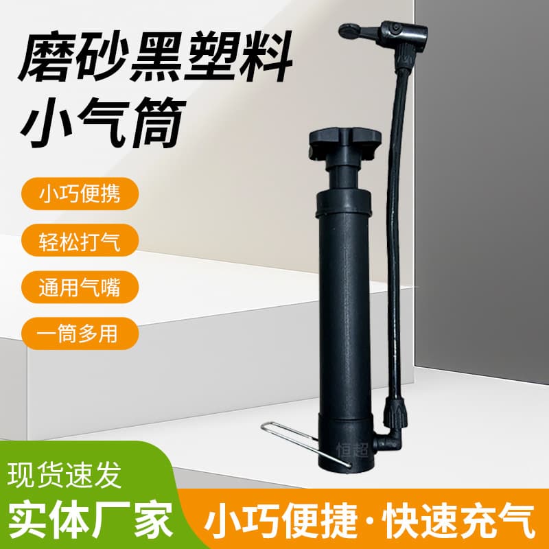Basketball pump, football volleyball inflatable pump, high pressure portable mini foot pump, ball swimming ring inflatable