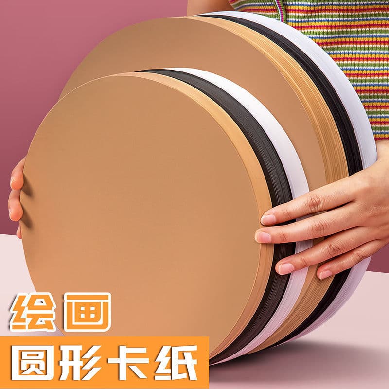 Round Cardstock Colored Pencil Paper Art Thick Professional Black Cardstock White Cardstock Round Kraft Paper Hard